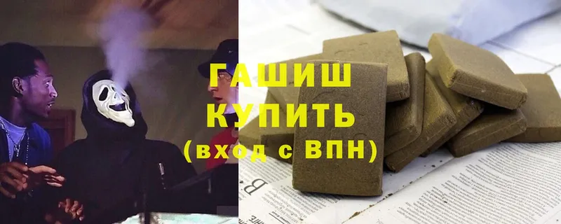 ГАШИШ индика сатива  где найти   shop состав  Краснозаводск 