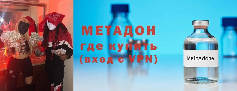 где купить наркотик  Краснозаводск  Метадон methadone 